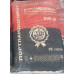 ЦЕМЕНТ (50 кг) 