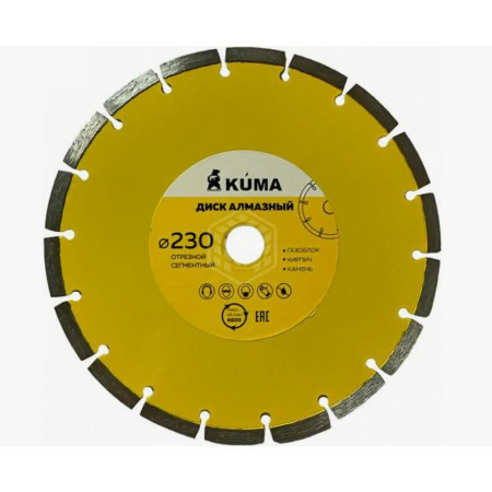ДИСК АЛМАЗНЫЙ KUMA СЕГМЕНТНЫЙ 230 мм